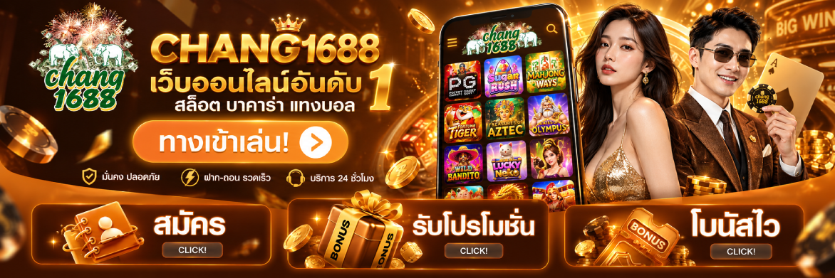 chang1688